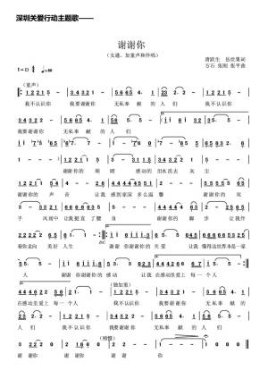 珍惜歌曲简谱_珍惜(3)