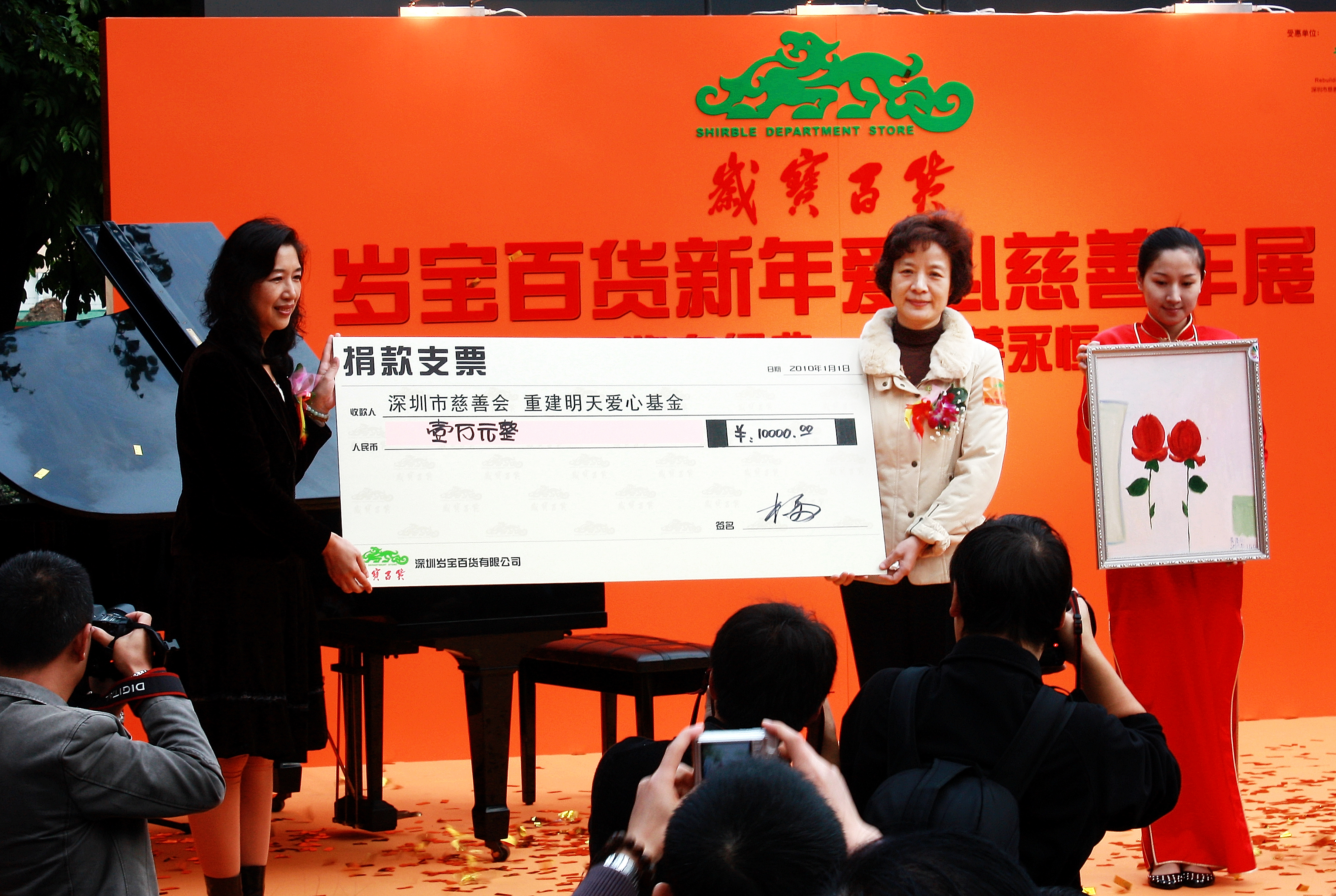 深圳岁宝百货有限公司.jpg