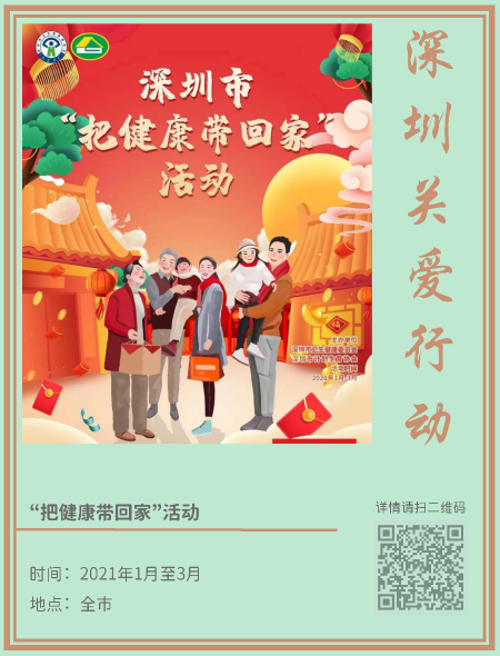 2.健康新年_页面_3.png