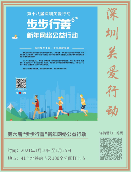 2.健康新年_页面_1.png