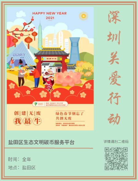 2.健康新年_页面_7.png
