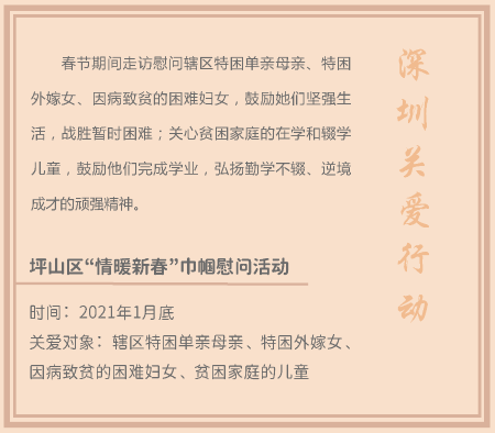 1.温暖新年_页面_10.png