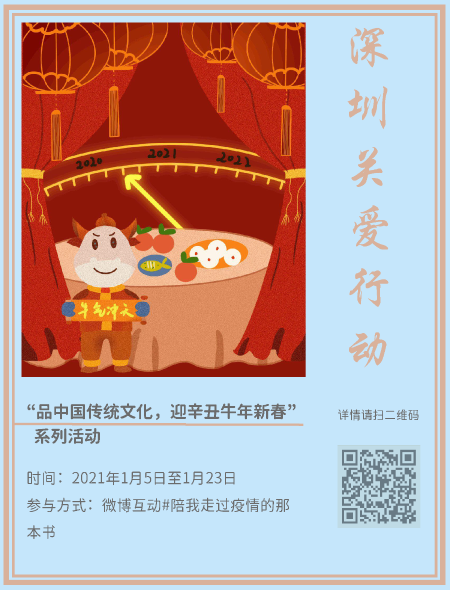 网趣新年(1)_页面_02.png