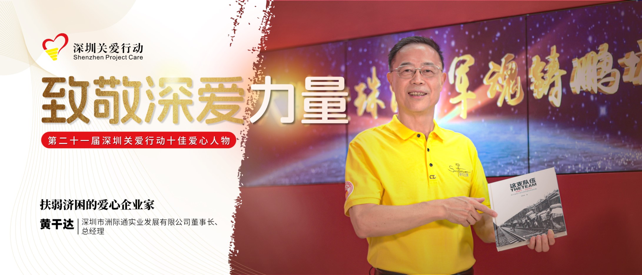 09 黄干达.jpg