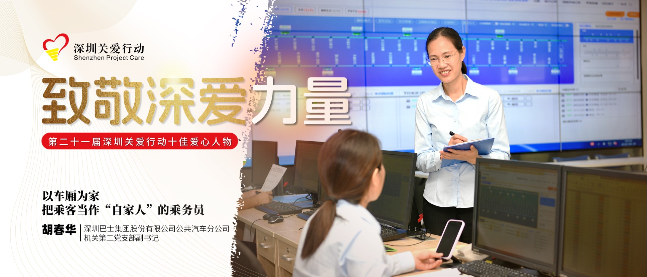 07 胡春华.jpg