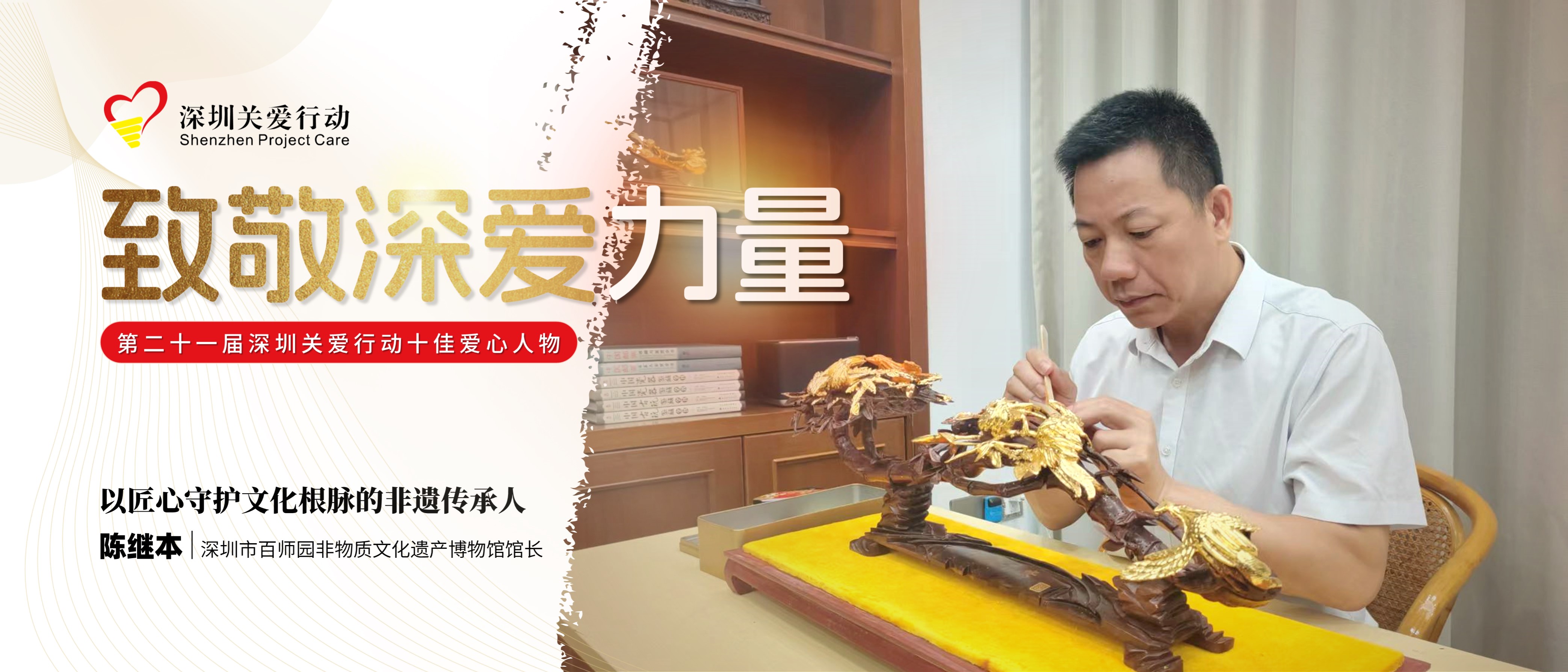 05 陈继本-新2.jpg