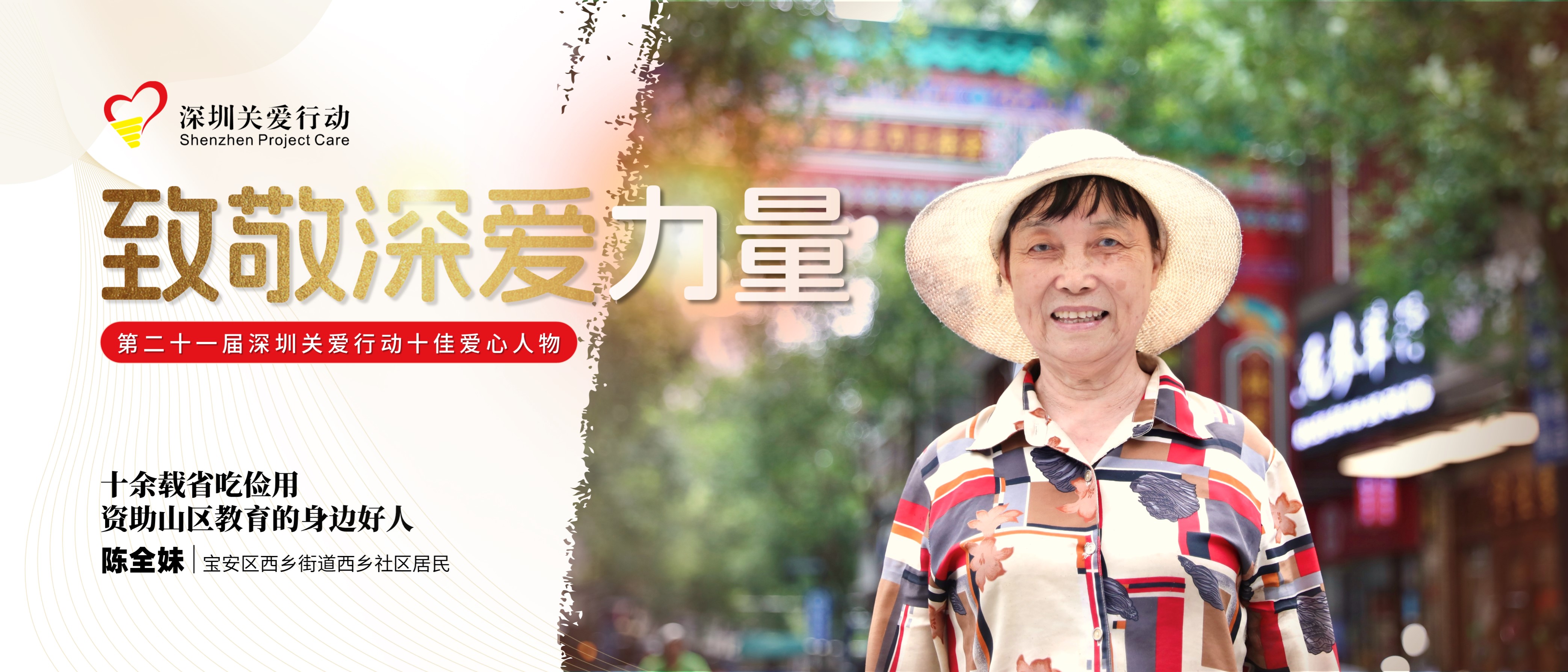 04 陈全妹-新2.jpg