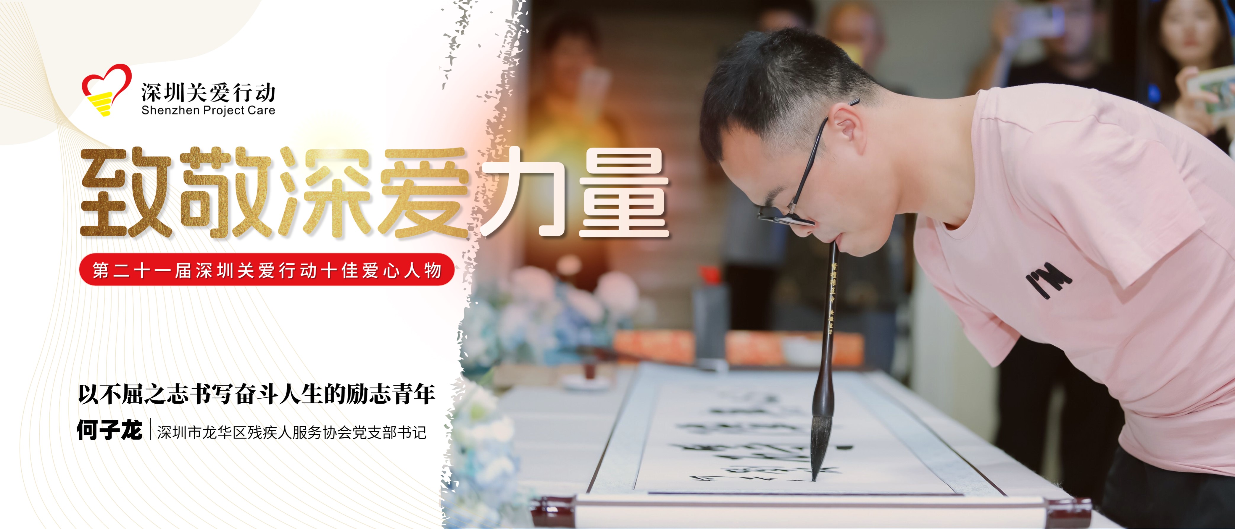03 何子龙.jpg