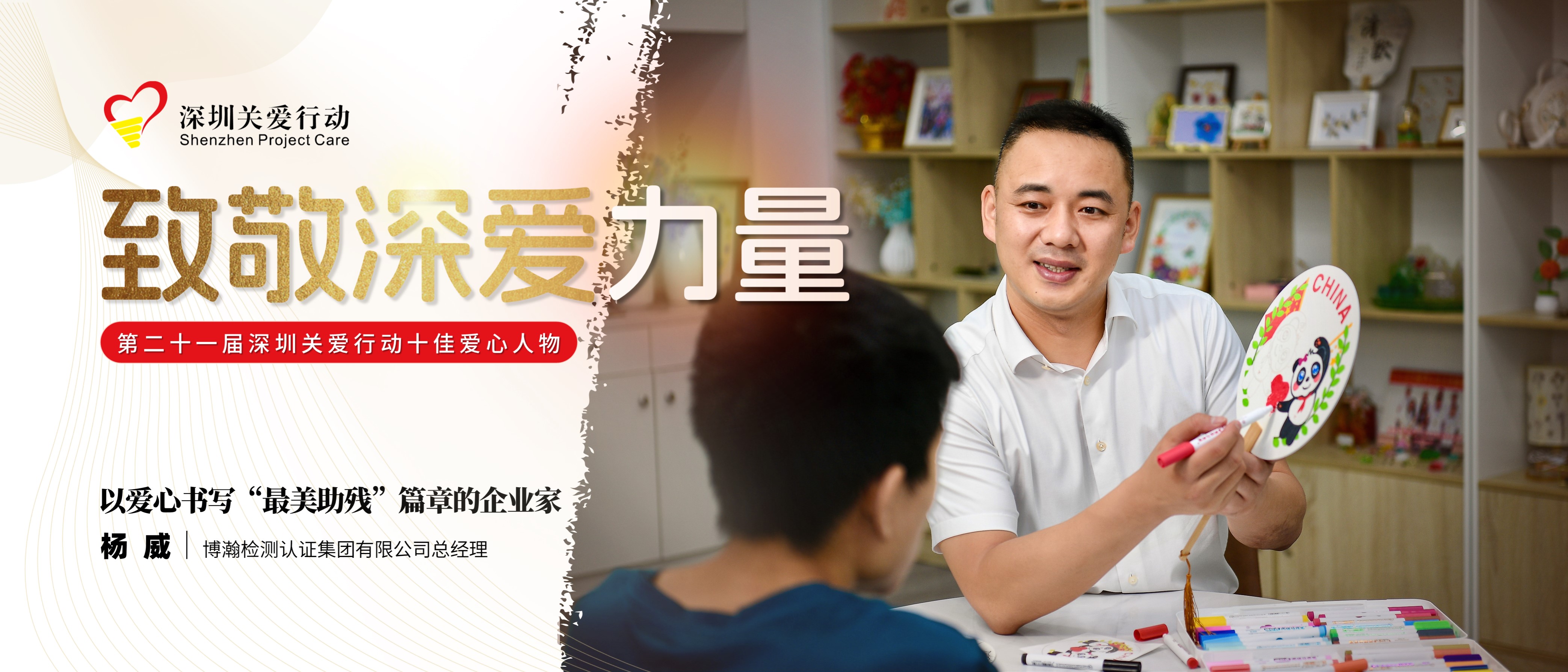 01 杨威.jpg