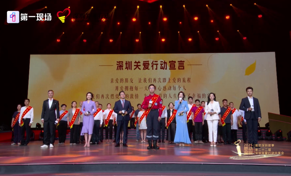 微光成炬!2025,他们这样感动深圳